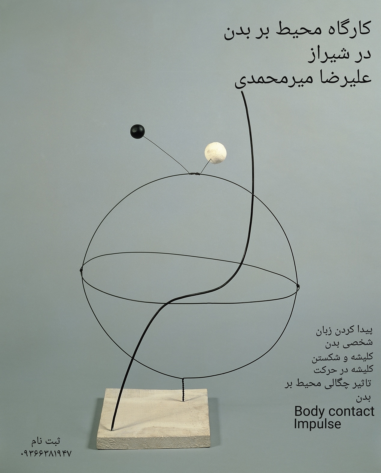 Encompassing The Body